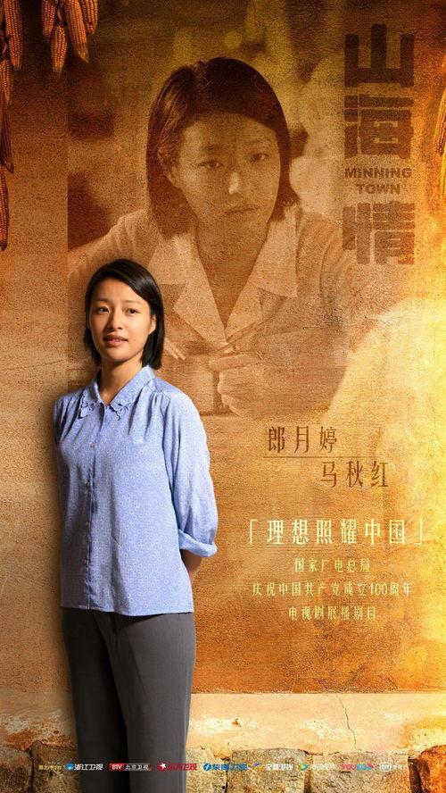 秋红电视剧,爱恨交织的岁月传奇