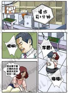 有趣漫画大全,趣味横生的视觉狂欢